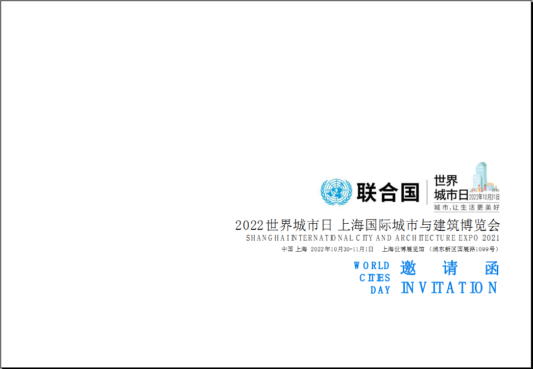 第三届智慧城市建设高峰论坛(图1)