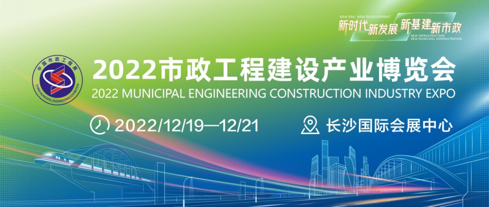 滨州市环卫保洁作业科技化、专业化、精细化水平再提升：2023中国市政工程建设与环卫装备展览会