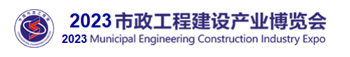 2021中国智博会|智慧城市展|物联网展|大数据展|人工智能展|智能产业展览会