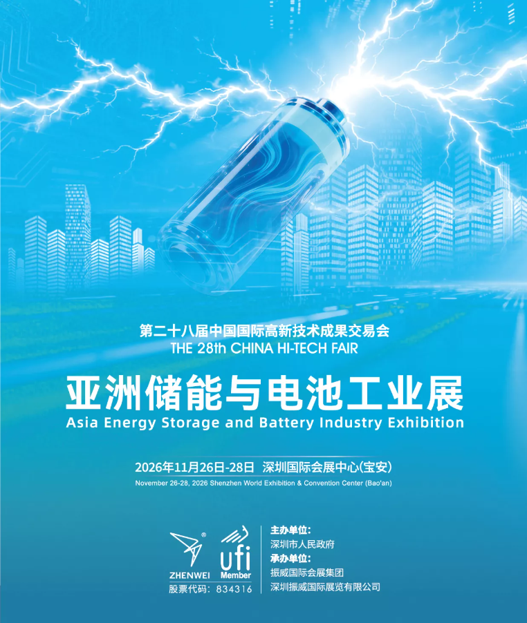 定档11月深圳！2026高交会储能与电池展：亚洲储能电池的“生态枢纽”如何炼成？